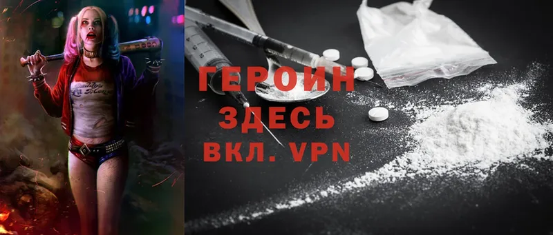 дарнет шоп  Тверь  kraken вход  Героин Heroin 